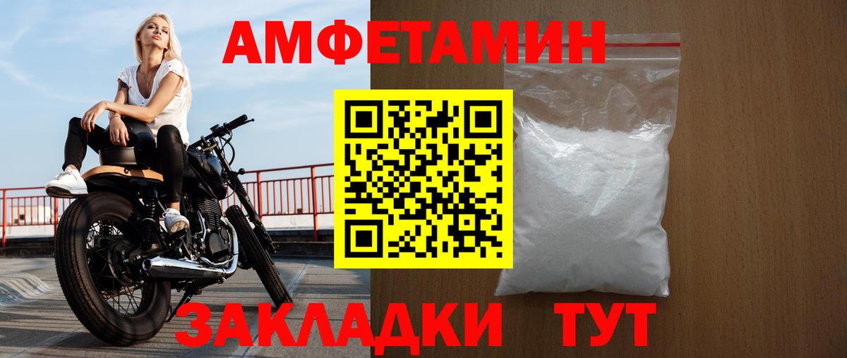 Амфетамин 98% Ноябрьск