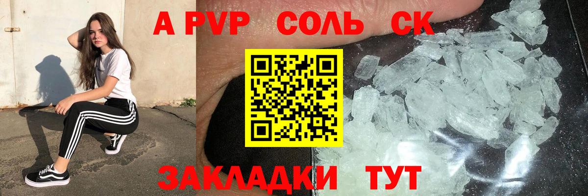 Ноябрьск  Альфа ПВП Соль  Альфа ПВП  Вход с VPN  Альфа ПВП мука 
