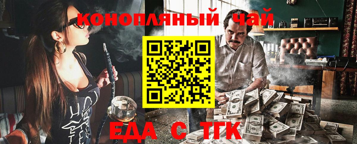 Печенье с ТГК марихуана  Вход с VPN  Ноябрьск 