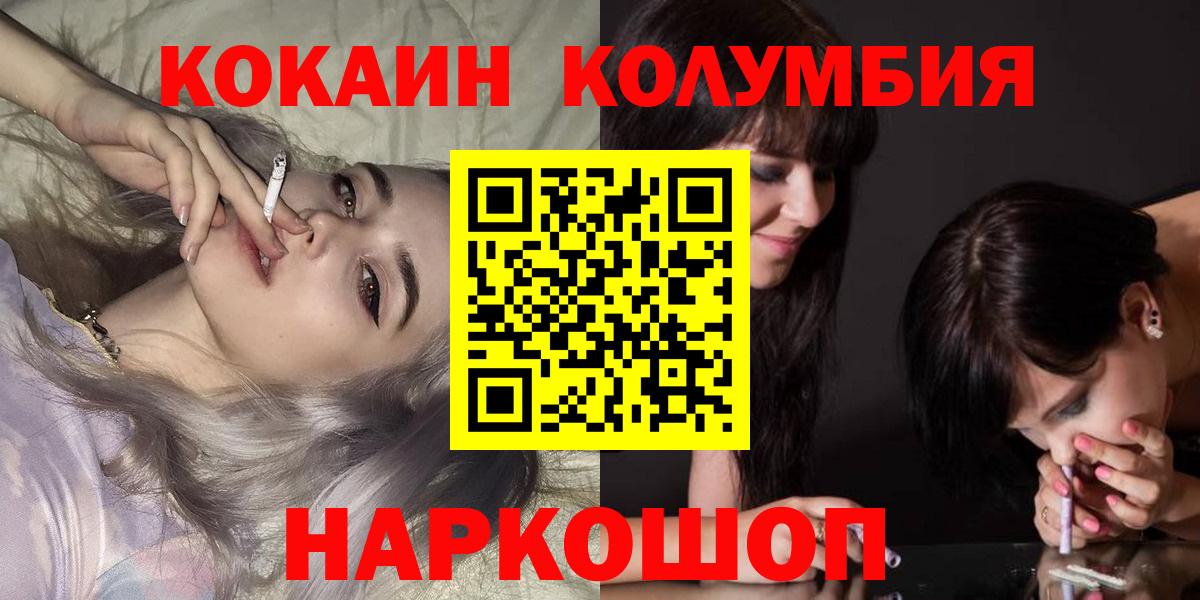 Cocaine 99% Ноябрьск