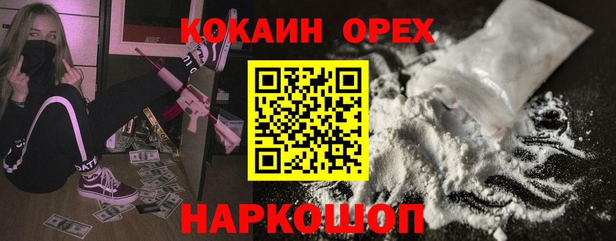Ноябрьск  Cocaine Columbia  Кокаин 98%  Вход с VPN 
