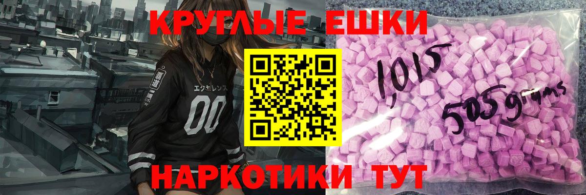 Ноябрьск  ЭКСТАЗИ Punisher  Ecstasy  Вход с VPN 