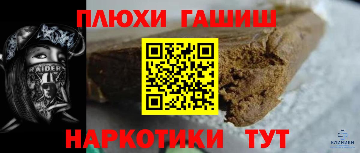Гашиш индика сатива  Вход с VPN  Ноябрьск  ГАШ гашик 