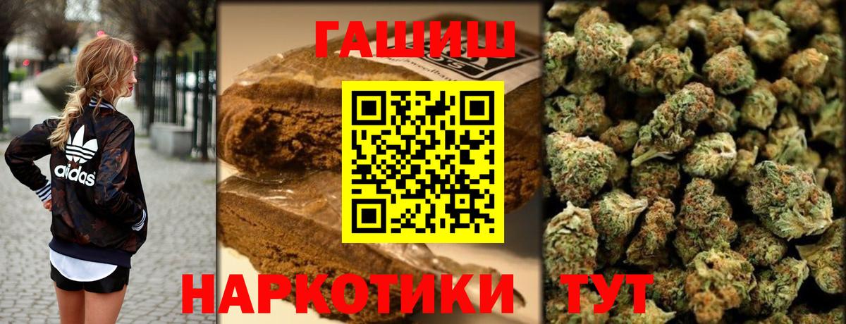 Гашиш ice o lator Ноябрьск