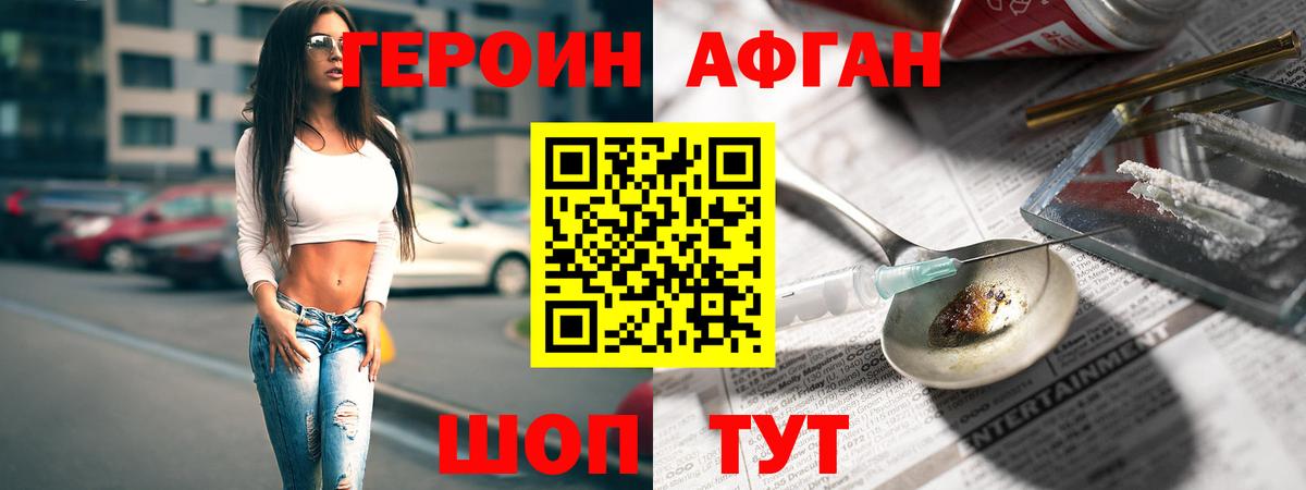 Героин белый Ноябрьск