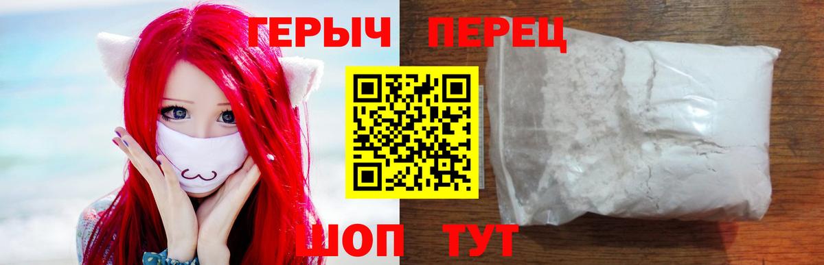 Ноябрьск  Героин  Вход с VPN  Героин герыч 