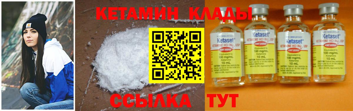 КЕТАМИН VHQ  Вход с VPN  Ноябрьск 