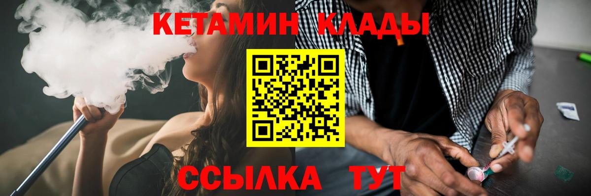 Кетамин ketamine Ноябрьск