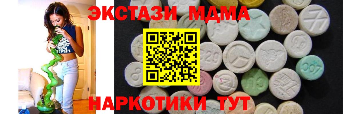 МДМА crystal  MDMA молли  Вход с VPN  МДМА  Ноябрьск 