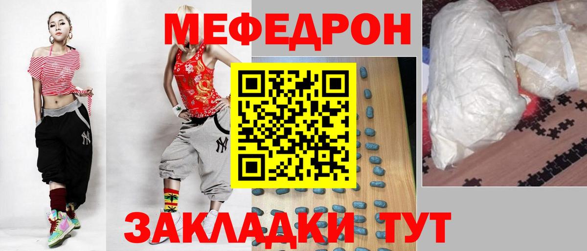 МЕФ мука  Мефедрон мяу мяу  Мефедрон  что такое   Ноябрьск  Вход с VPN 
