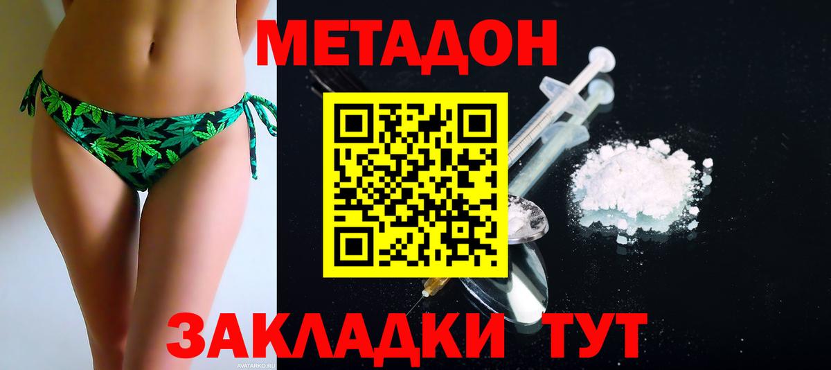 Ноябрьск  Метадон methadone  Вход с VPN 