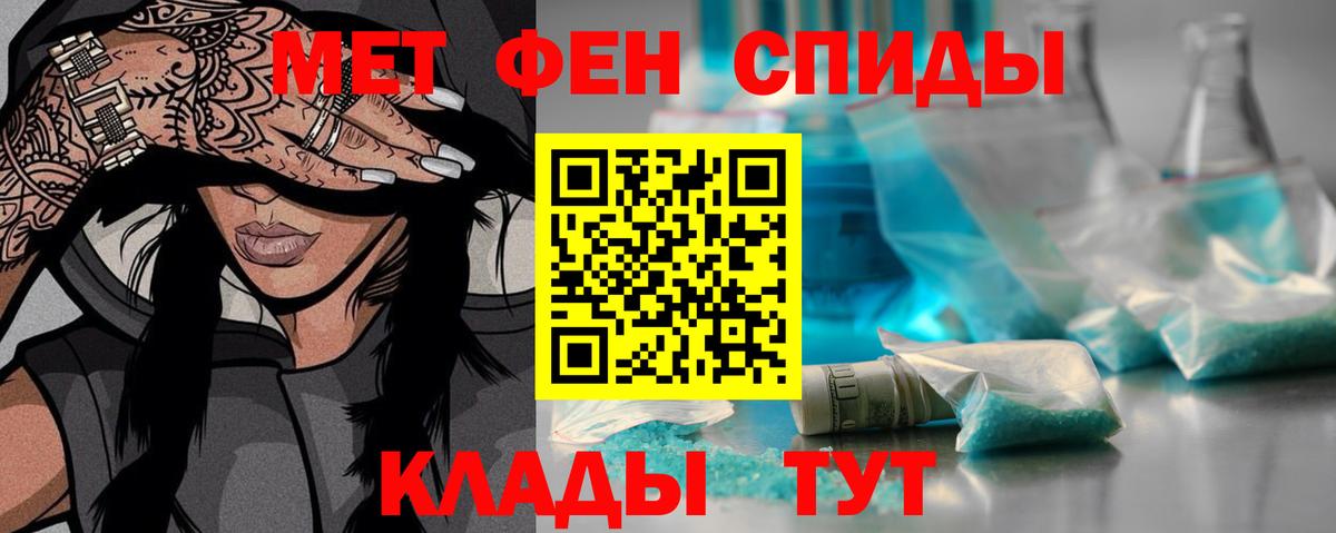 Первитин Methamphetamine Ноябрьск