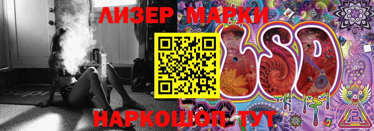 Марки 25I-NBOMe 1500мкг  Вход с VPN  Ноябрьск 