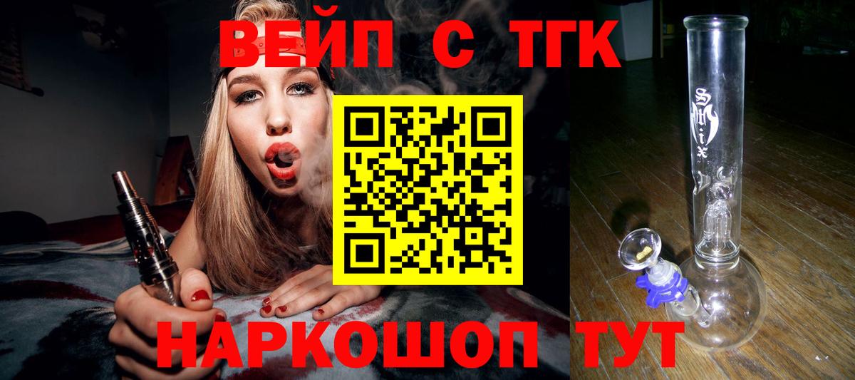 Дистиллят ТГК жижа  ТГК THC oil  сколько стоит  Вход с VPN  Ноябрьск 