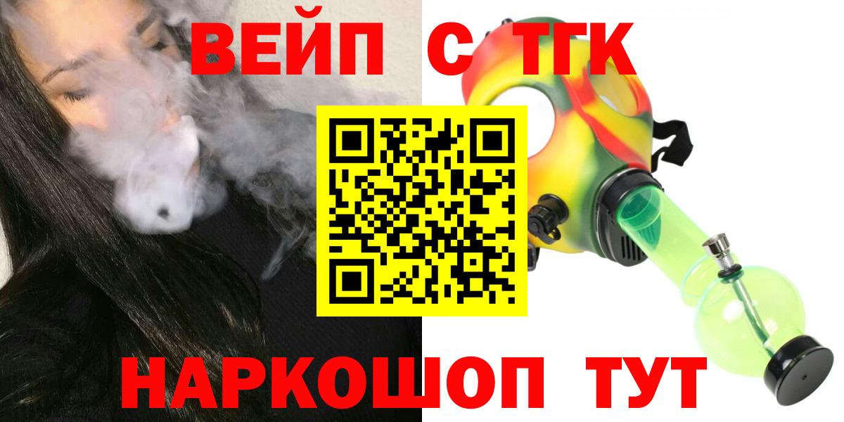 ТГК гашишное масло Ноябрьск