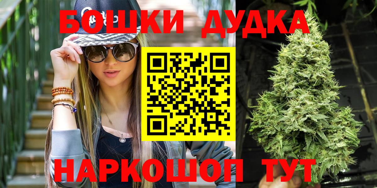 Марихуана планчик Ноябрьск